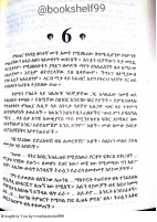 ሌላ ሰው በምህረት -2 (1).pdf